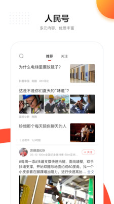 人民日報