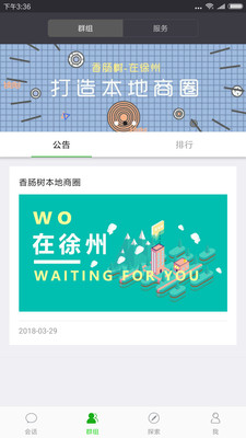 香腸樹(shù)辦公軟件