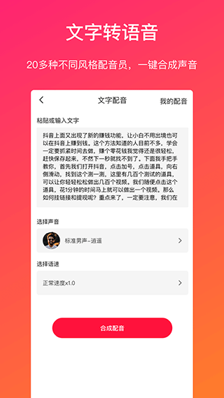 視頻轉(zhuǎn)文字免費版