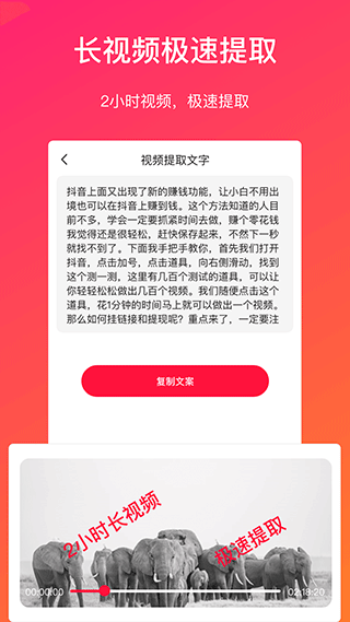 視頻轉(zhuǎn)文字免費版