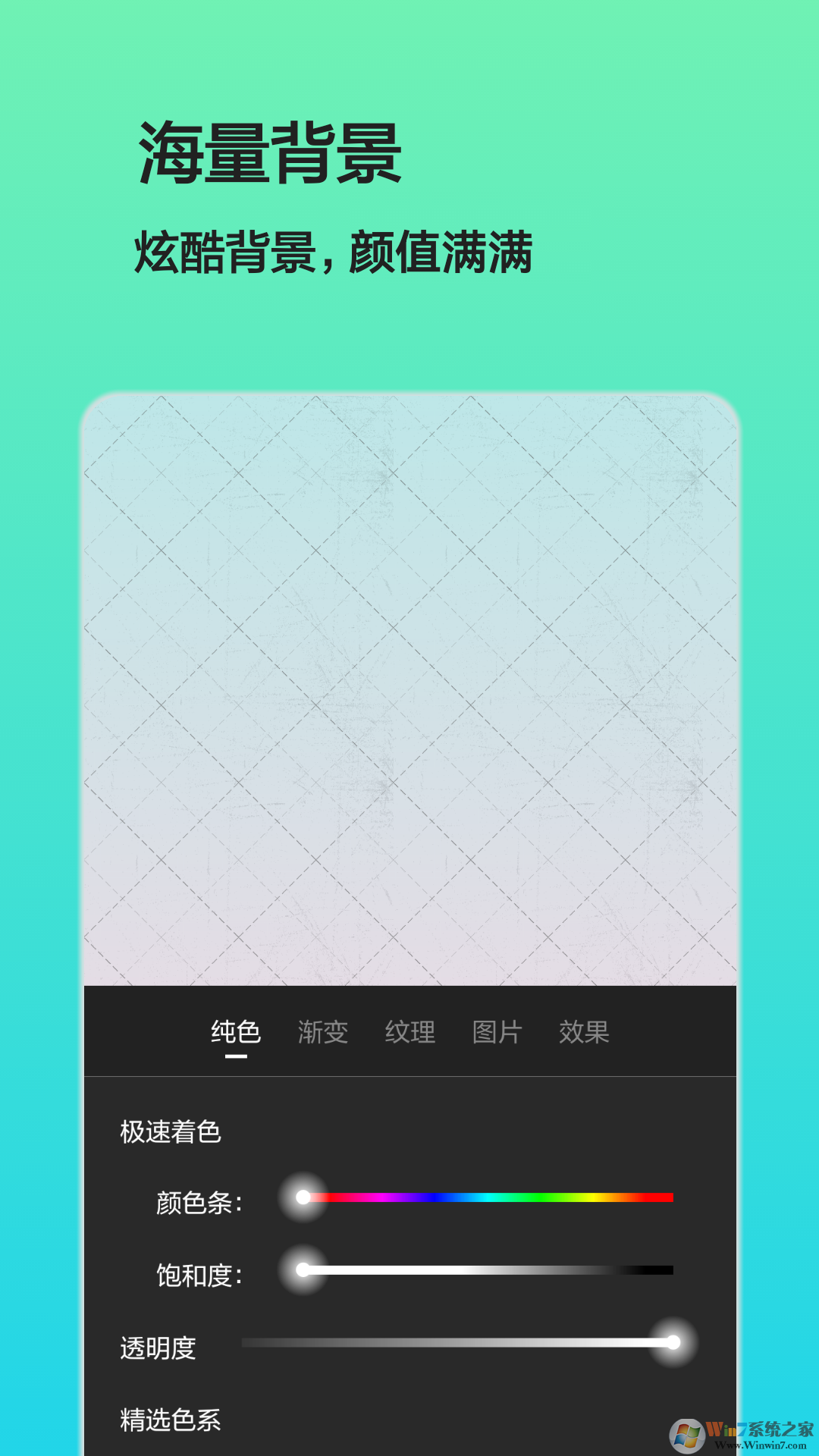 文字圖片制作器手機(jī)版