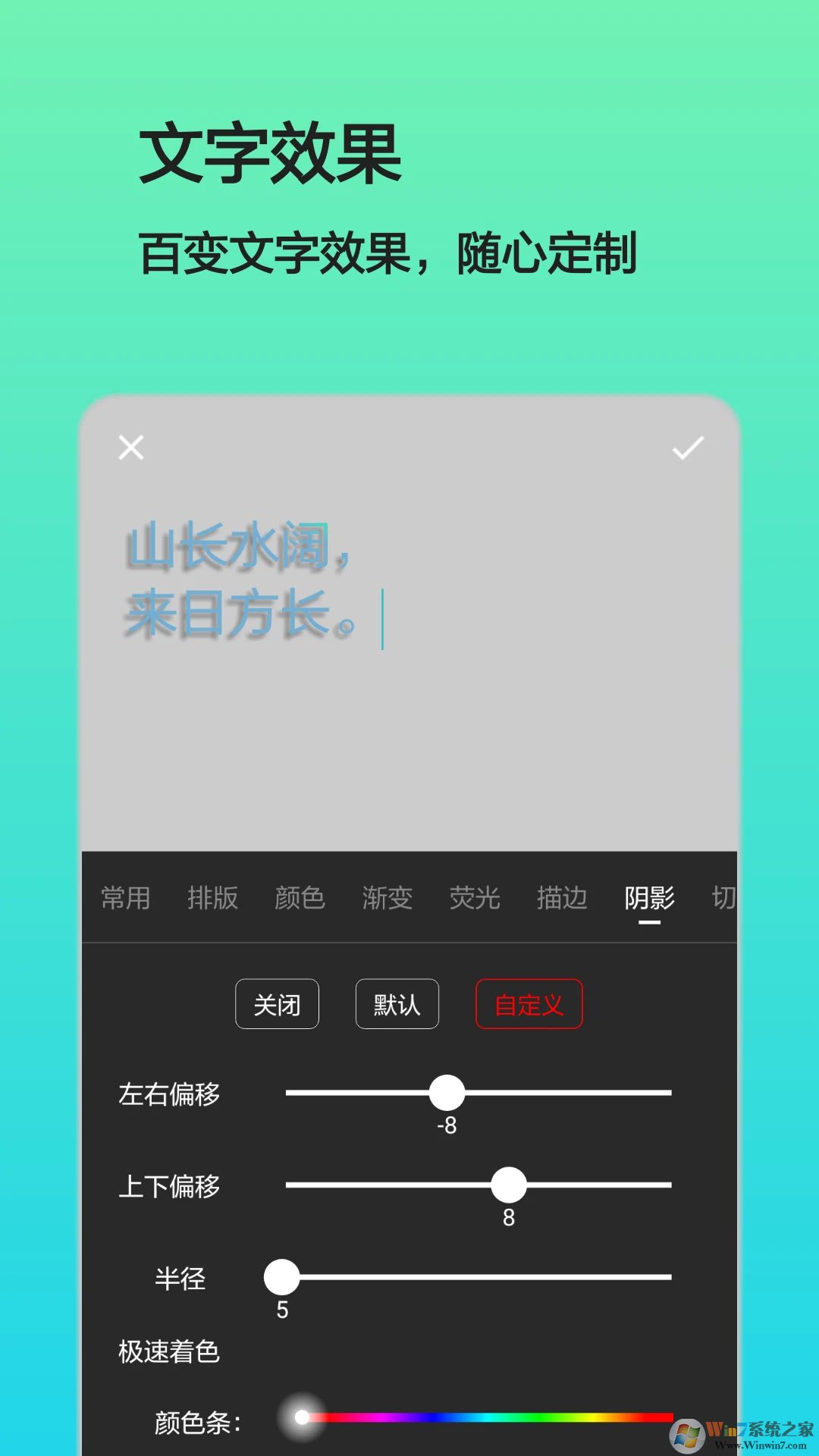 文字圖片制作器手機(jī)版