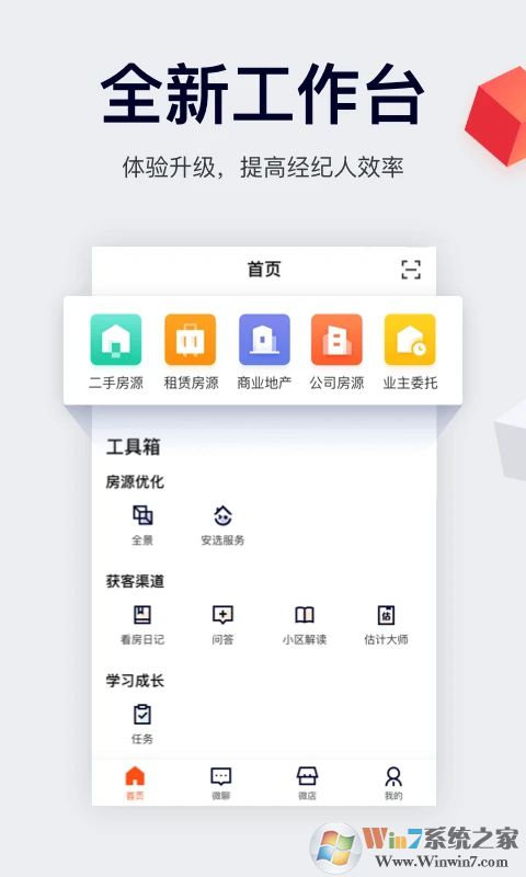 中國移動經(jīng)紀(jì)人
