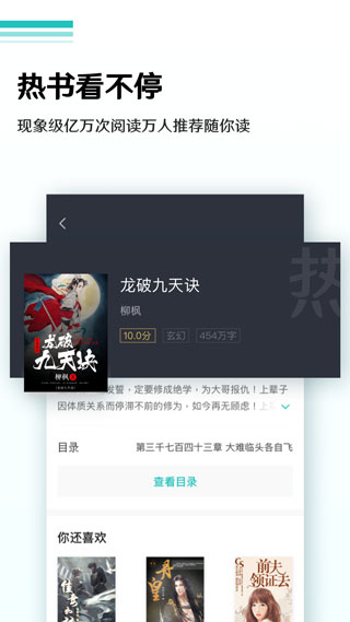 全本免費(fèi)小說(shuō)閱讀器