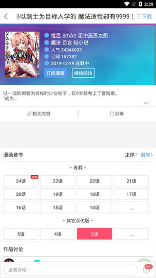 動(dòng)漫之家破解版