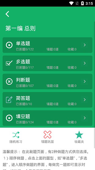 民法典題庫(kù)