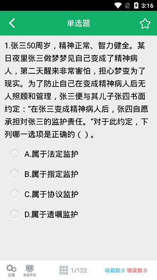 民法典題庫(kù)