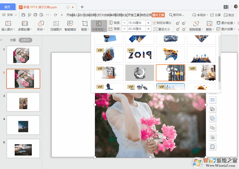 看完WPS 2019這些功能，你還會花錢用Office嗎？網友：要好好想想 第4張