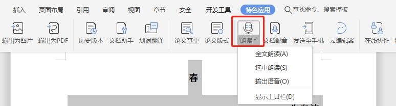 看完WPS 2019這些功能，你還會花錢用Office嗎？網友：要好好想想 第5張