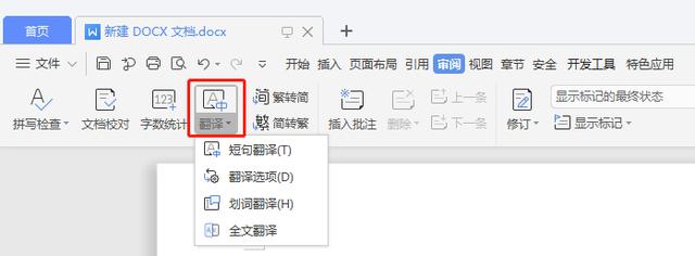 看完WPS 2019這些功能，你還會花錢用Office嗎？網友：要好好想想 第7張