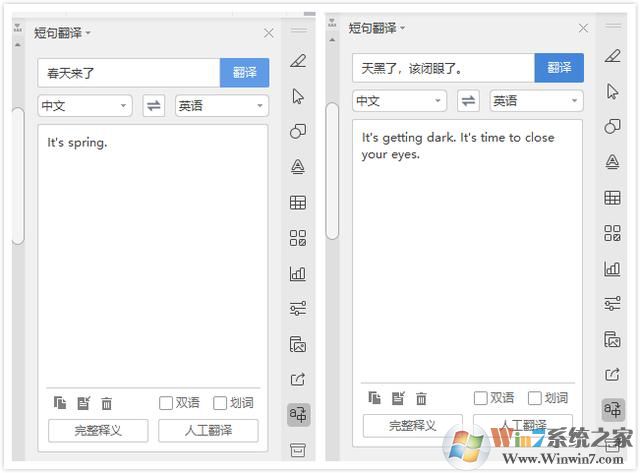 看完WPS 2019這些功能，你還會花錢用Office嗎？網友：要好好想想 第9張