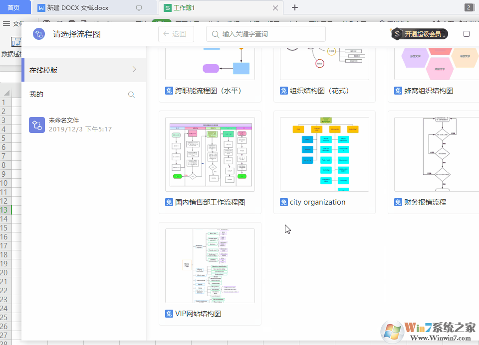 看完WPS 2019這些功能，你還會花錢用Office嗎？網友：要好好想想 第12張