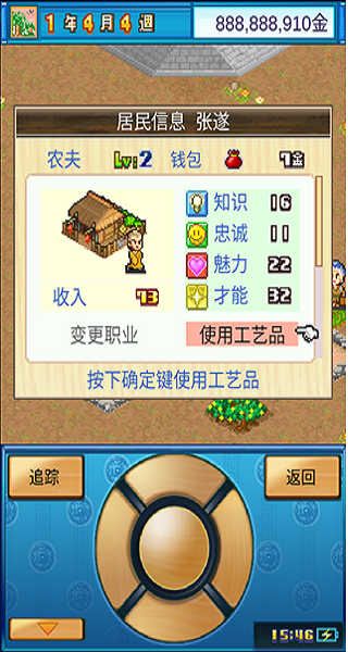 長(zhǎng)安不是一天建成的破解版