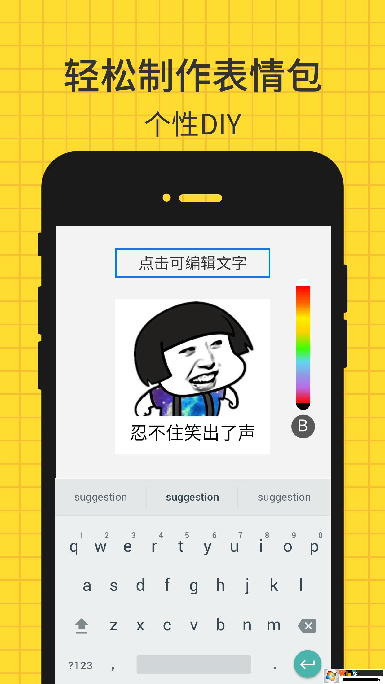 表情廣場