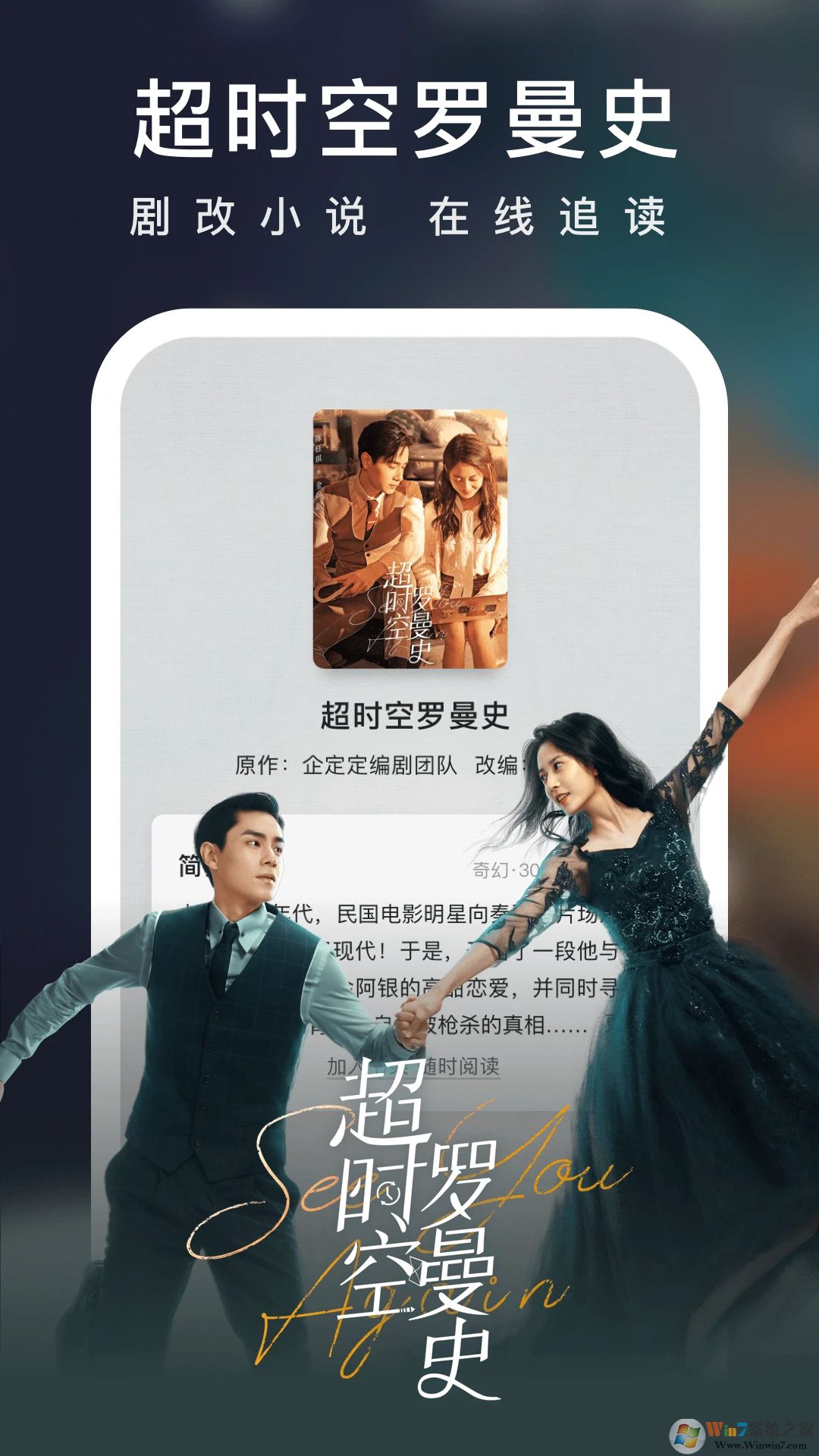 愛奇藝小說手機(jī)版