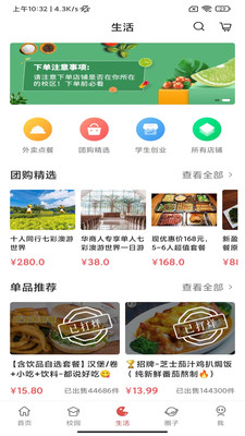 華商E家手機(jī)客戶端