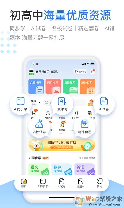 小白學習打印工具