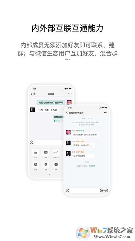 i國網(wǎng)手機(jī)客戶端