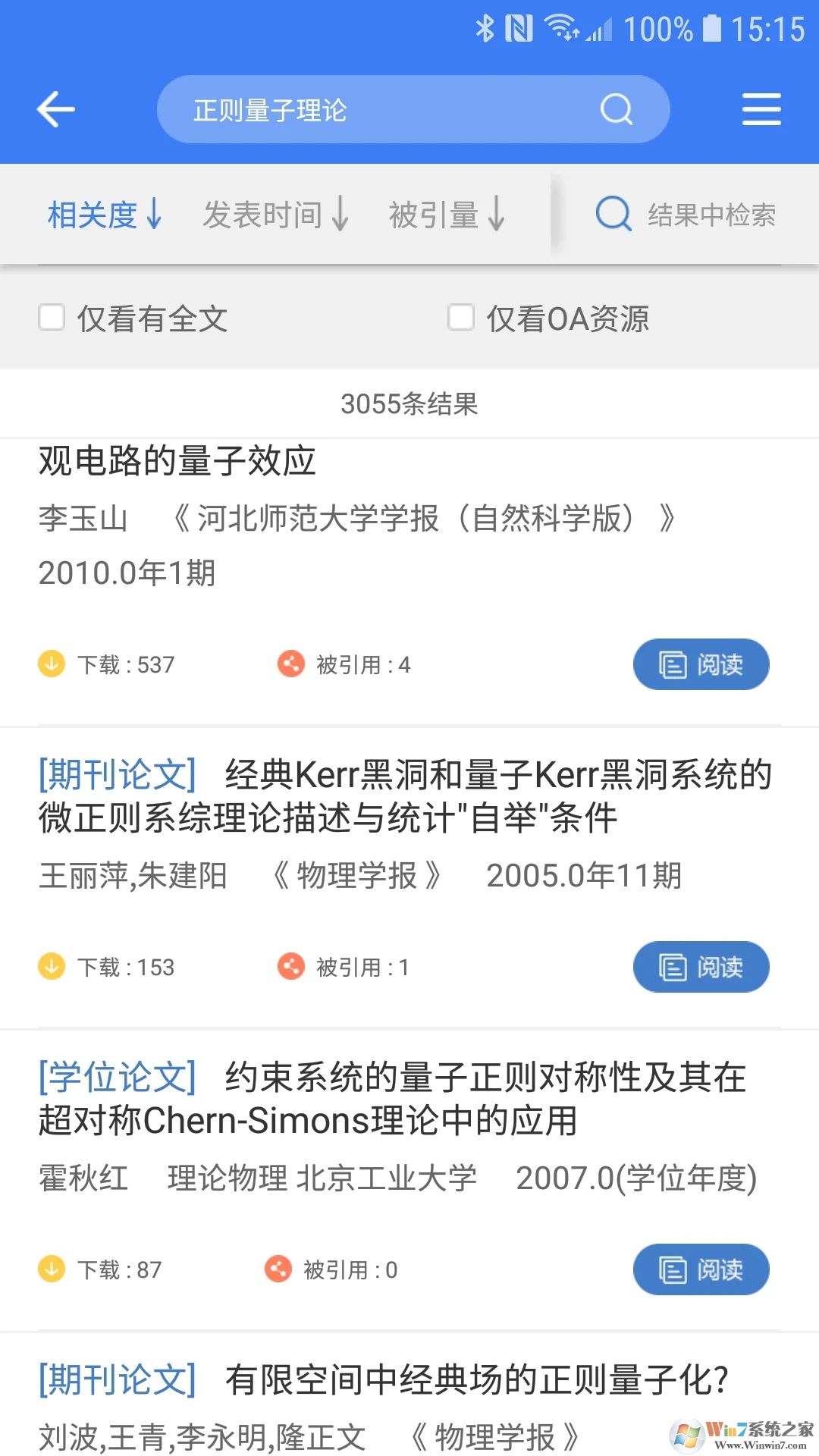 萬方數(shù)據(jù)知識(shí)服務(wù)平臺(tái)