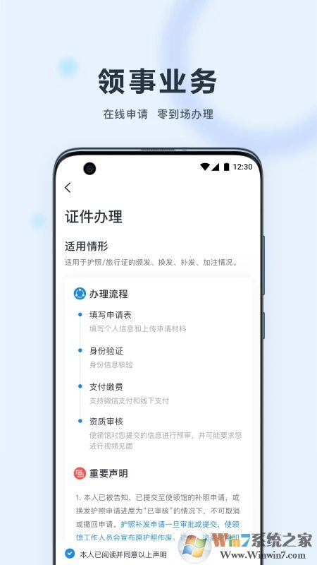 中國領(lǐng)事服務(wù)網(wǎng)手機版