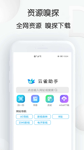 云雀idm網(wǎng)頁(yè)視頻下載器