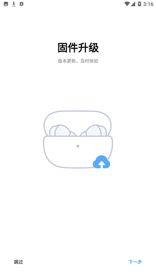 小米耳機(jī)app最新版2023