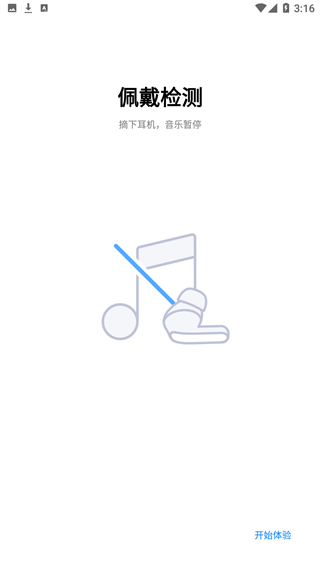 小米耳機(jī)app最新版2023