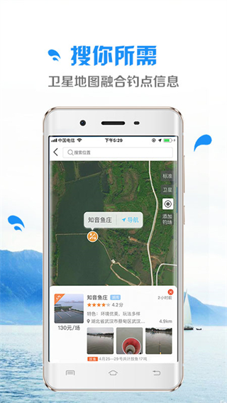 釣魚(yú)先生app