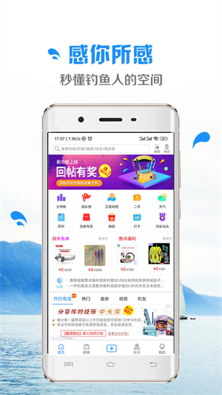 釣魚(yú)先生app