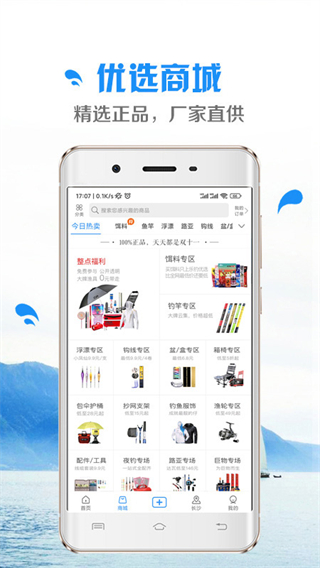 釣魚(yú)先生app