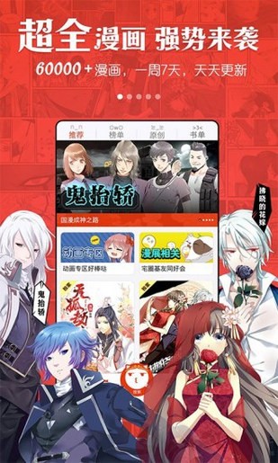動漫島app最新版
