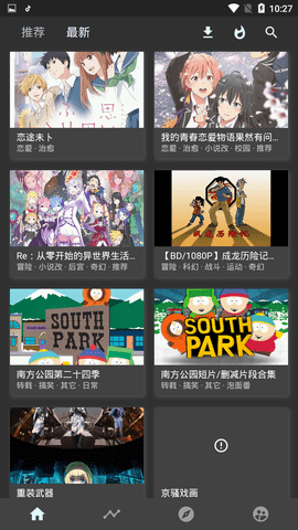 clicli動(dòng)漫免廣告版