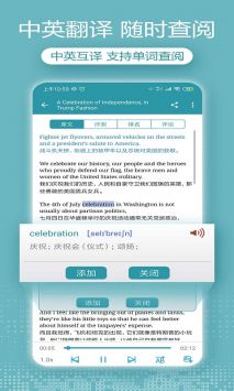 voa英語(yǔ)聽(tīng)力app