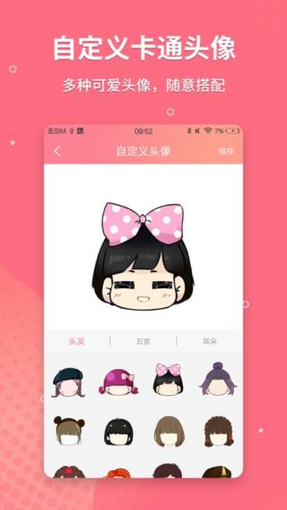 新年頭像生成器免費(fèi)版
