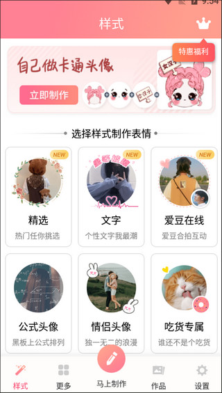 新年頭像生成器免費(fèi)版