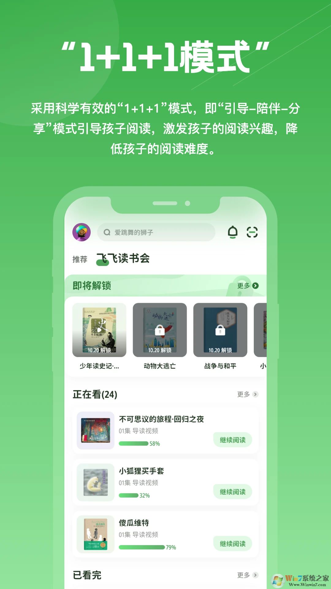 約讀書(shū)房