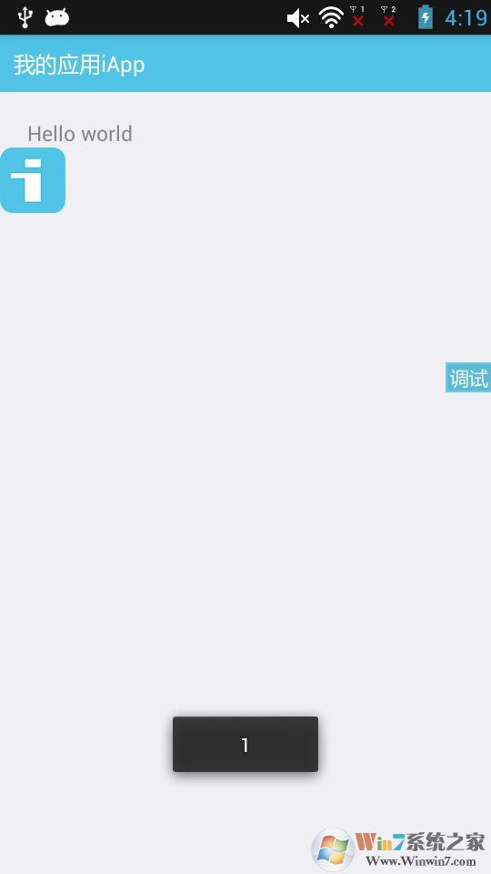 iAPP(應(yīng)用程序開發(fā))