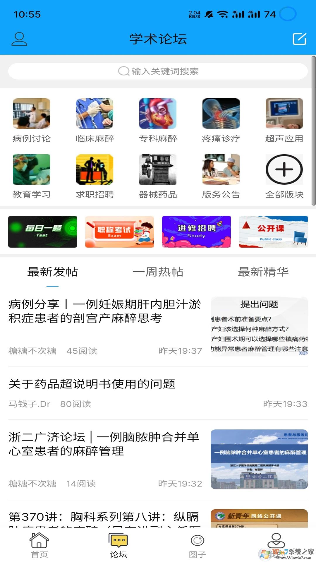 新青年麻醉論壇手機版