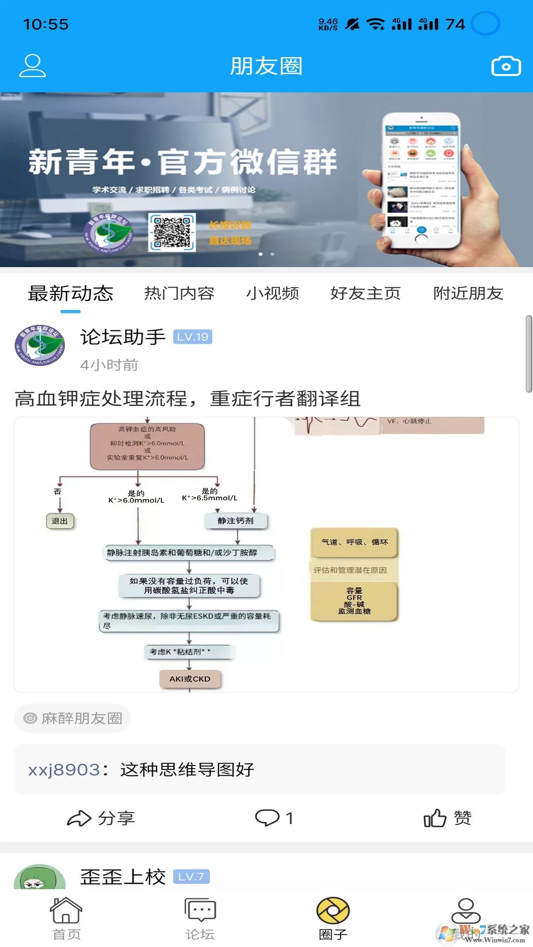 新青年麻醉論壇手機版