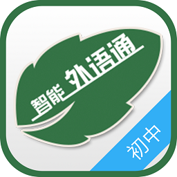 外語(yǔ)通初中版最新版