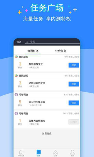 QQ眾測(cè)7.0