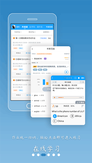 外語(yǔ)通初中版最新版
