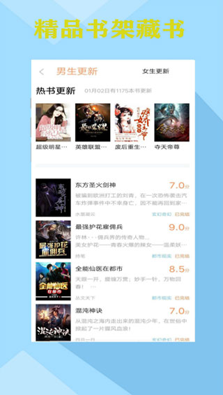 零點(diǎn)書院免費(fèi)版