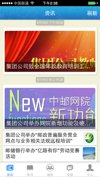 中郵網(wǎng)院客戶端手機(jī)版