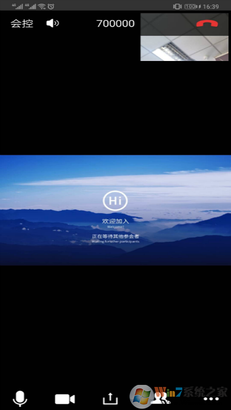 鵬云視頻會議軟件