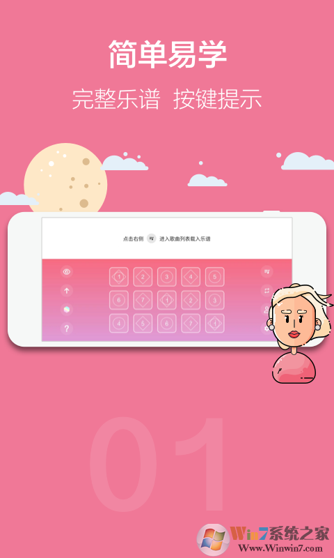 光遇樂(lè)譜
