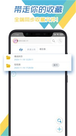 飛鳥(niǎo)下載器最新版