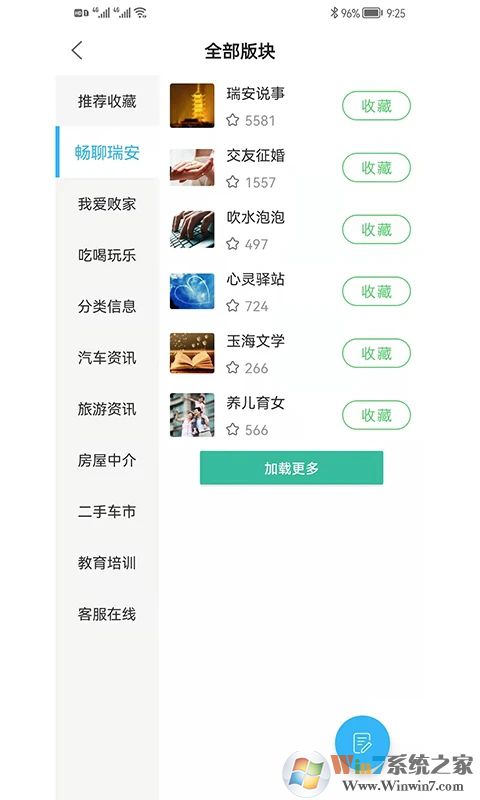 瑞安論壇手機(jī)客戶(hù)端