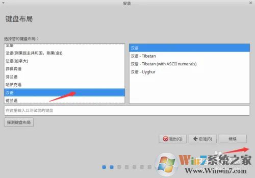 U盤安裝XUBUNTU系統(tǒng)