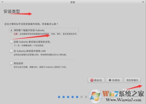 U盤安裝XUBUNTU系統(tǒng)